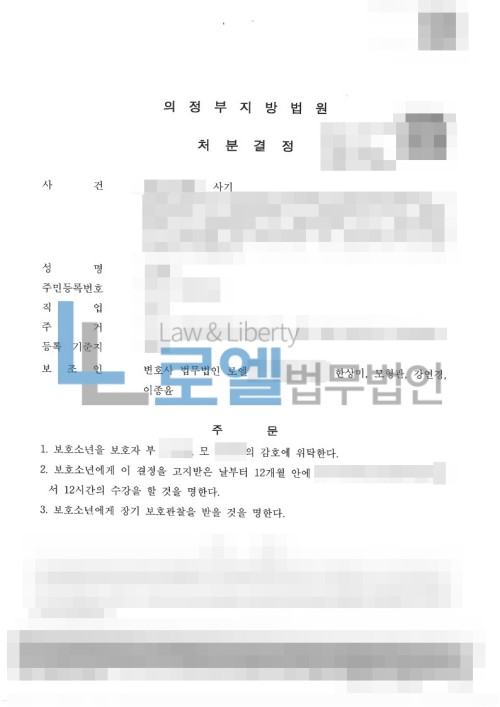 판결문 이미지
