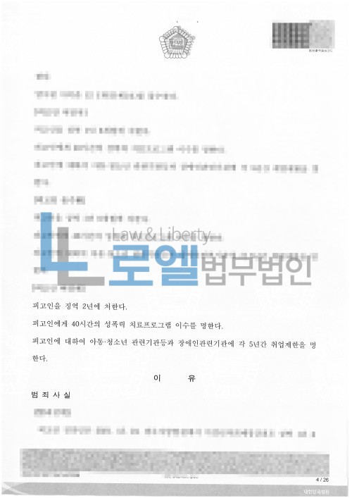 판결문 이미지