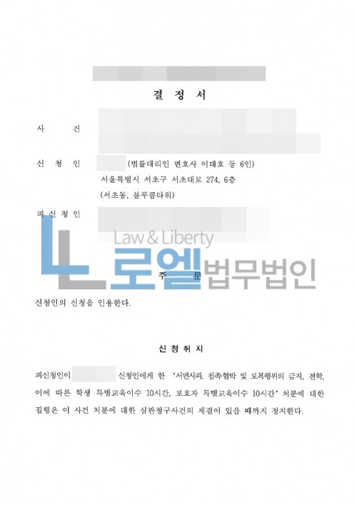 판결문 이미지