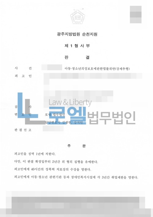 판결문 이미지