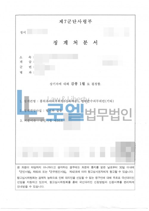 판결문 이미지