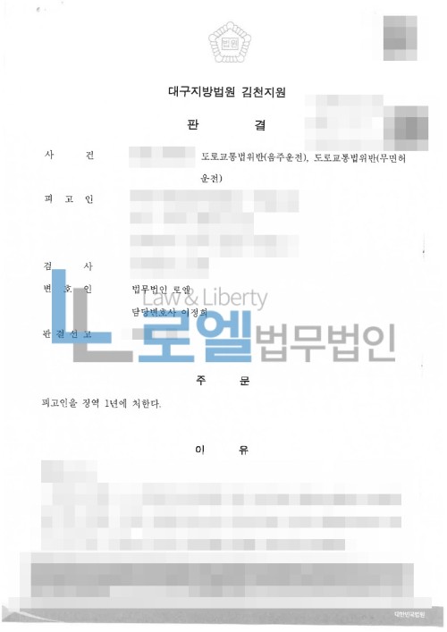 판결문 이미지