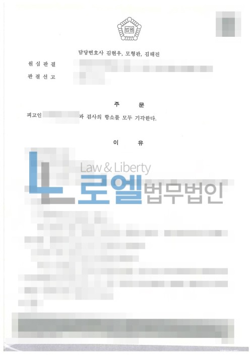 판결문 이미지