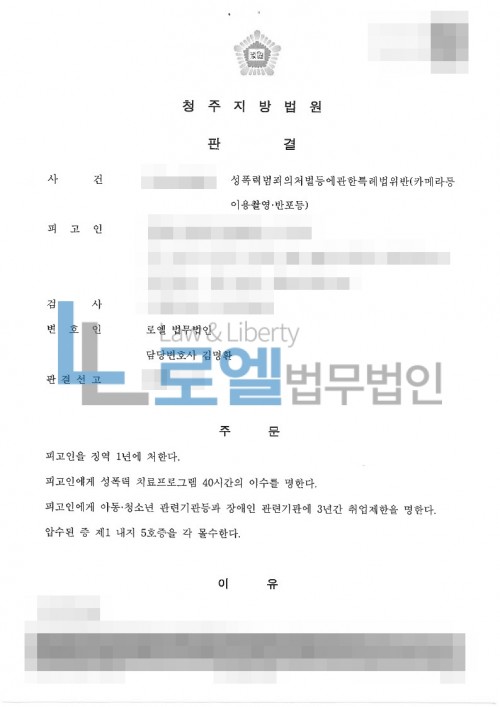 판결문 이미지