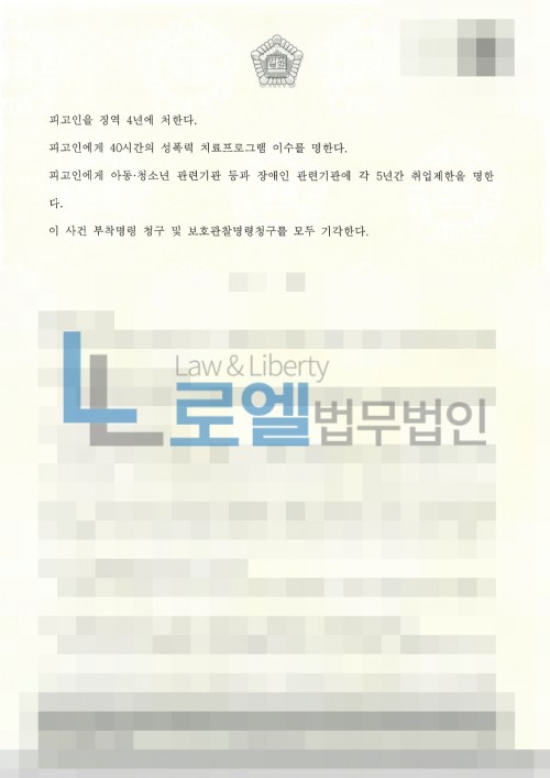 판결문 이미지