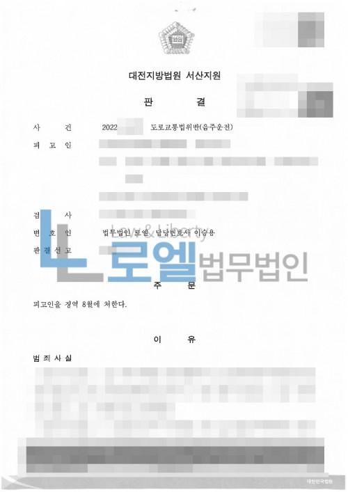 판결문 이미지