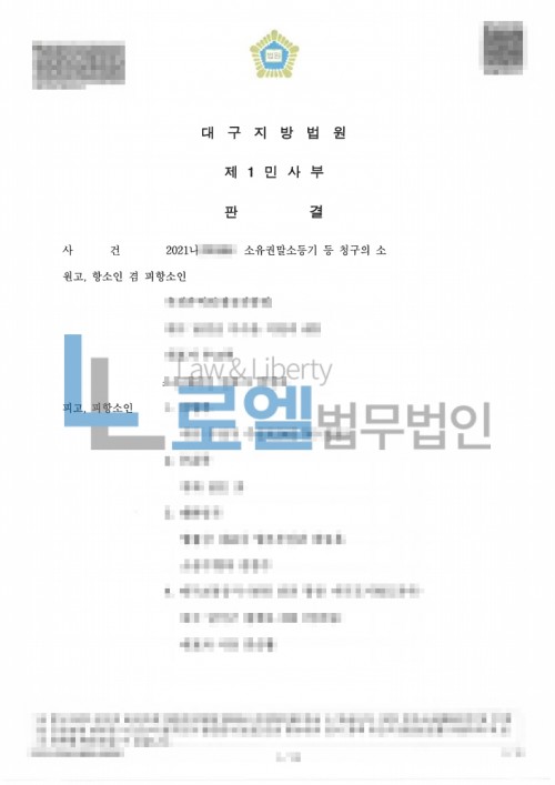 판결문 이미지