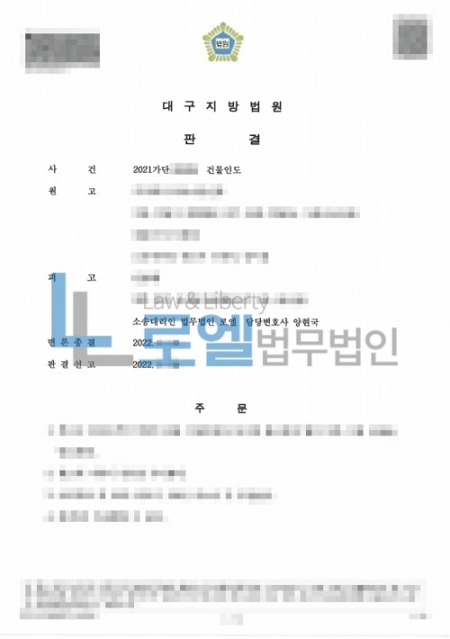 판결문 이미지