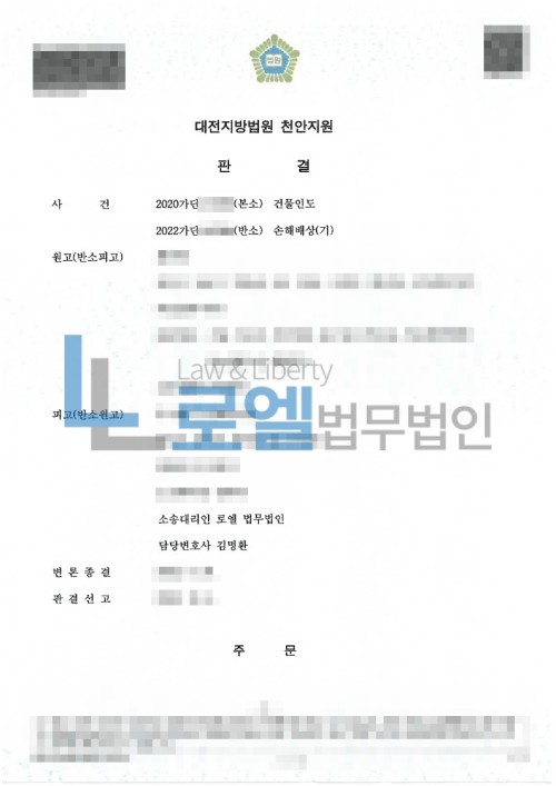 판결문 이미지