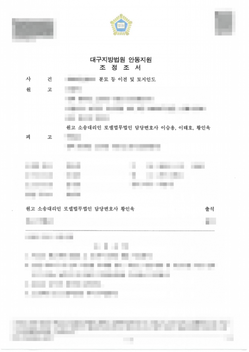 판결문 이미지