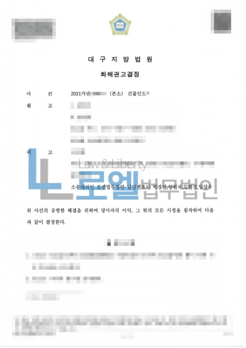 판결문 이미지