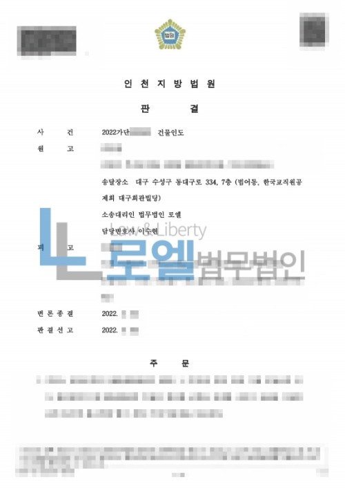 판결문 이미지