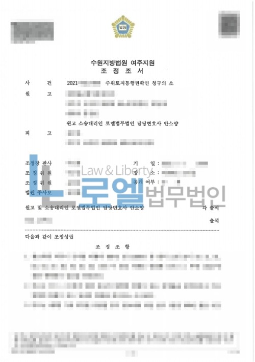 판결문 이미지