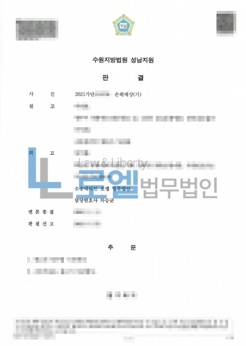 판결문 이미지
