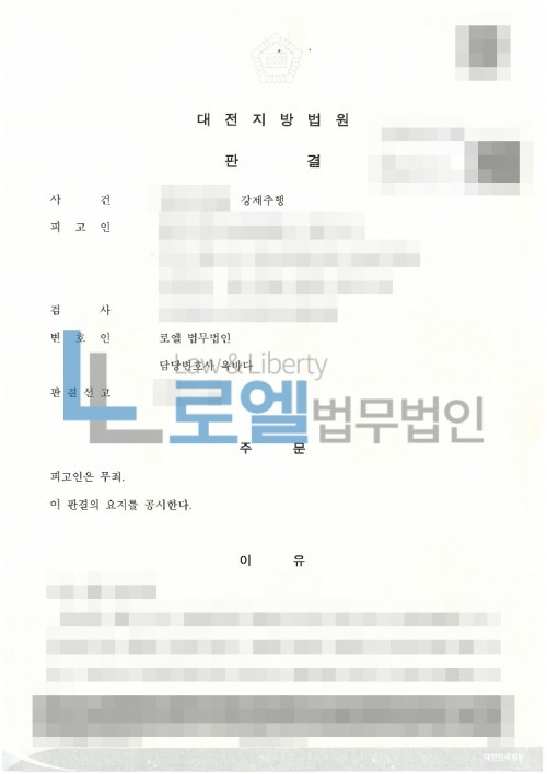 판결문 이미지