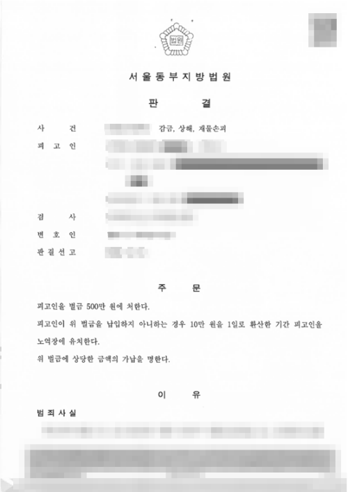 판결문 이미지