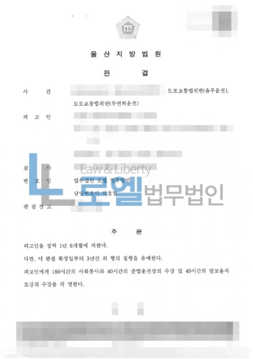 판결문 이미지