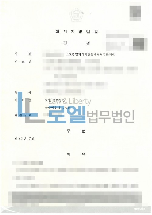 판결문 이미지
