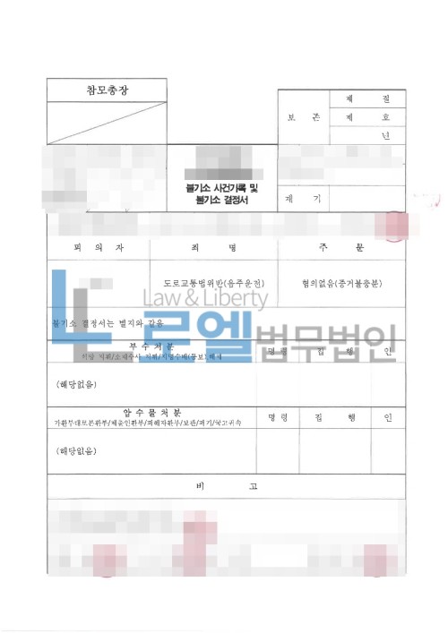 판결문 이미지