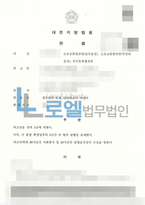 판결문 이미지