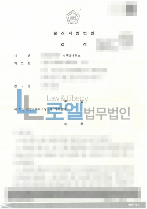 판결문 이미지