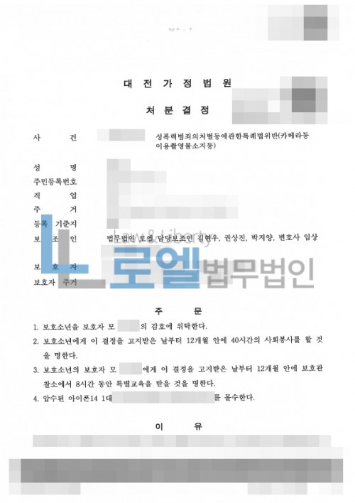 판결문 이미지