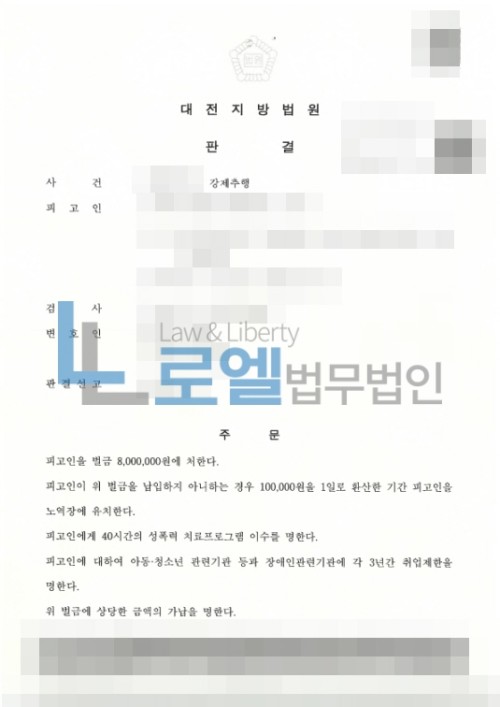 판결문 이미지