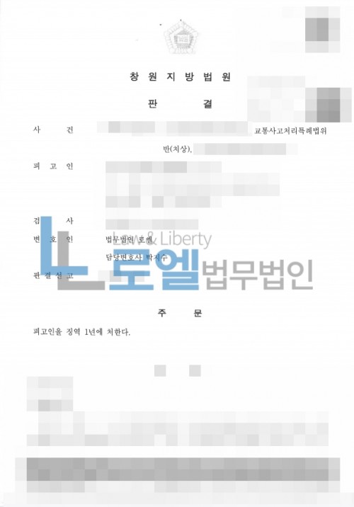 판결문 이미지