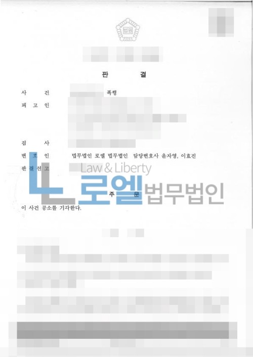 판결문 이미지