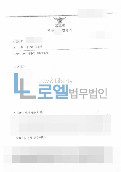 판결문 이미지