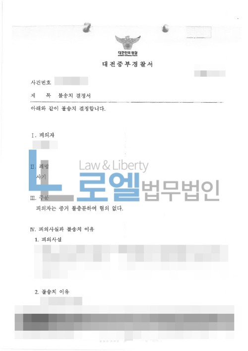 판결문 이미지