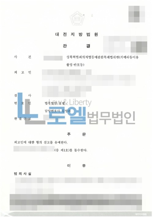 판결문 이미지