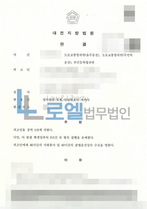 판결문 이미지