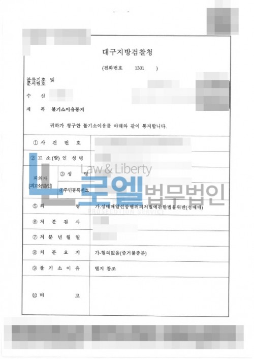 판결문 이미지