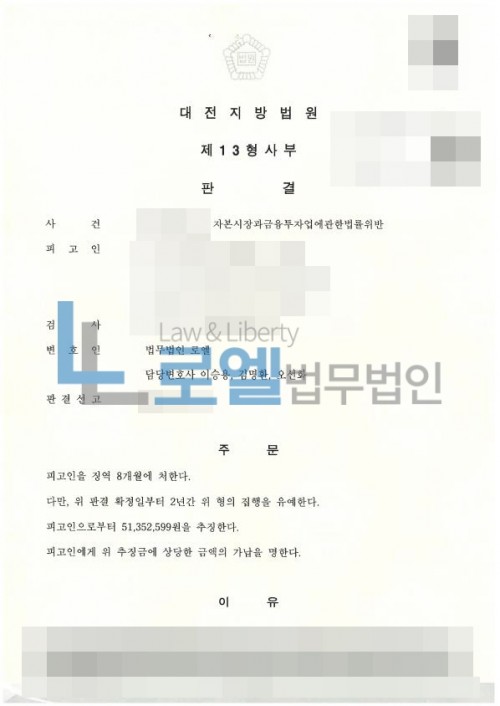 판결문 이미지
