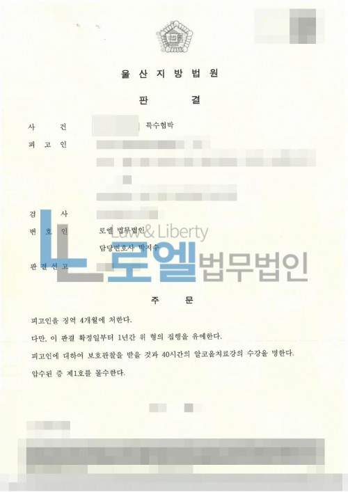 판결문 이미지