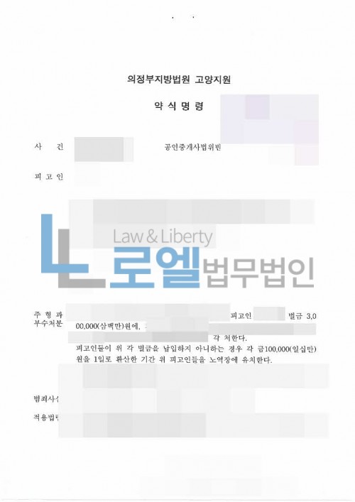 판결문 이미지