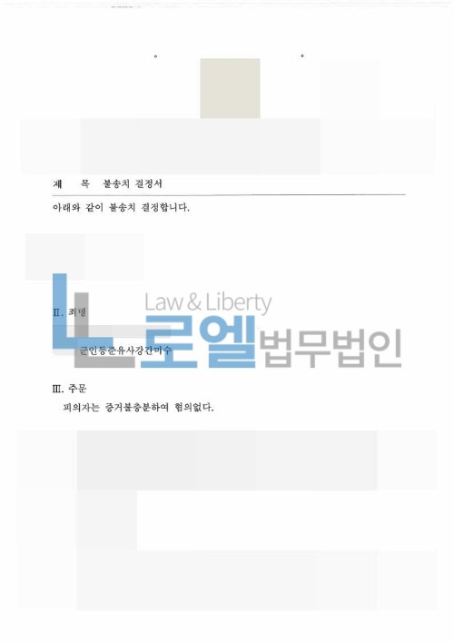 판결문 이미지