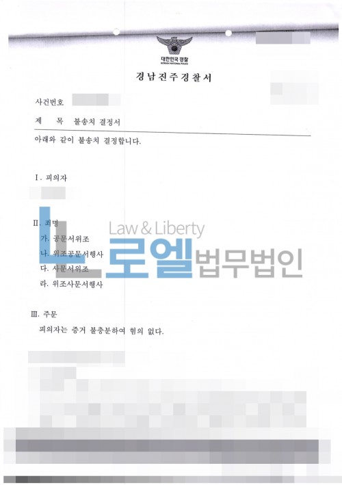 판결문 이미지