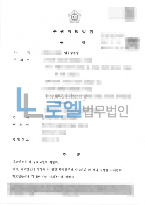 판결문 이미지