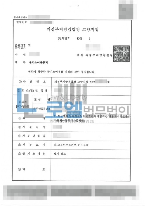 판결문 이미지