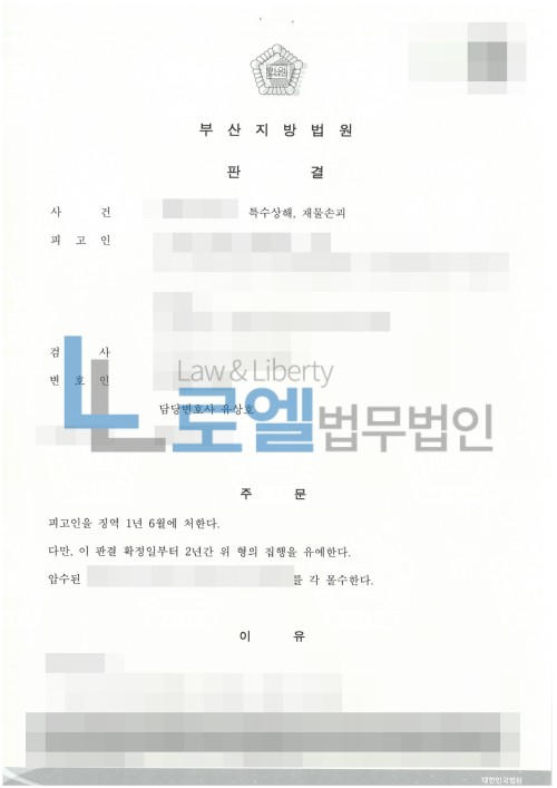 판결문 이미지