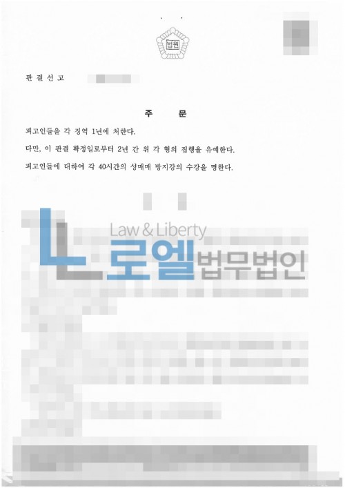 판결문 이미지