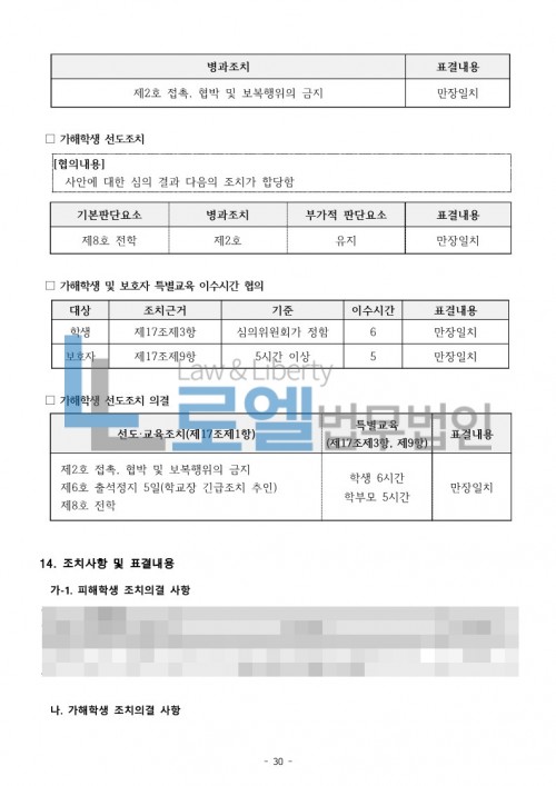 판결문 이미지