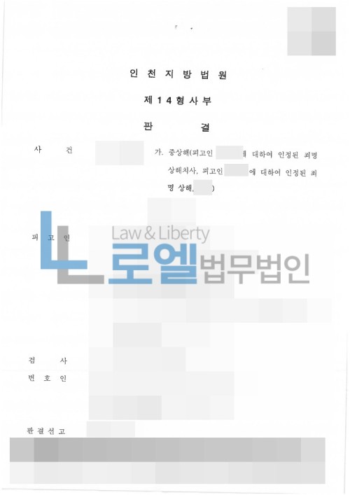 판결문 이미지