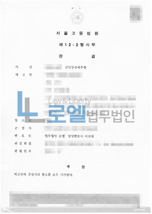 판결문 이미지