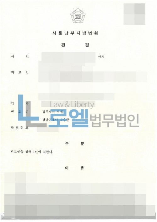 판결문 이미지