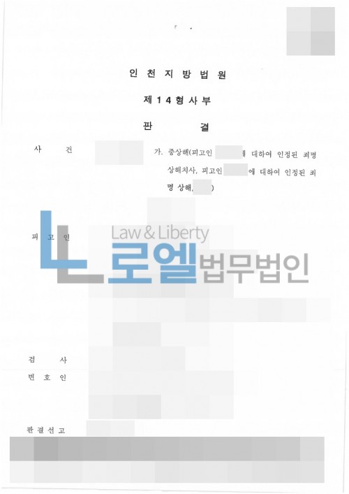 판결문 이미지