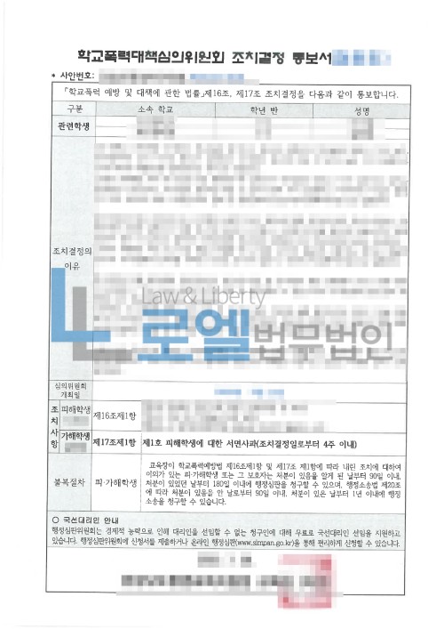 판결문 이미지