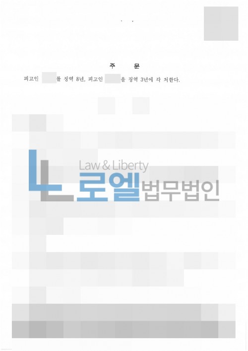 판결문 이미지